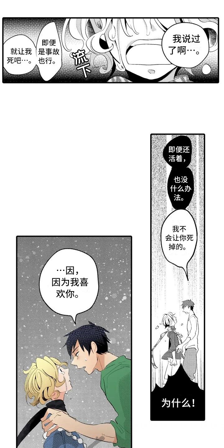 第16章：【番外】表白