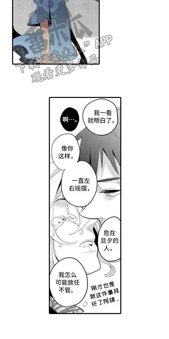 第16章：【番外】表白