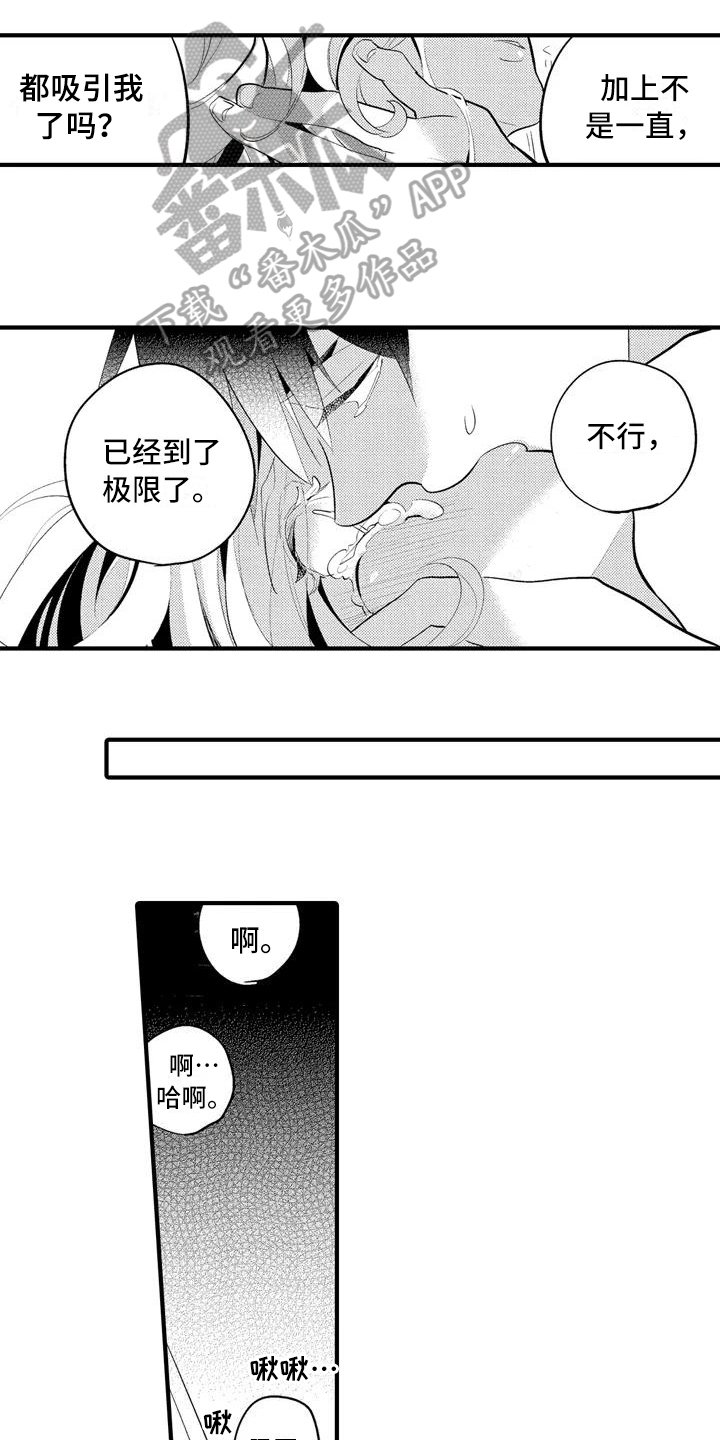 第16章：【番外】表白