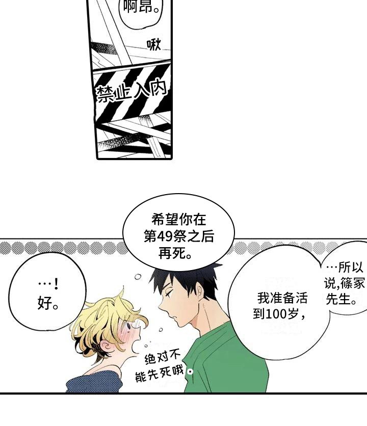 第16章：【番外】表白
