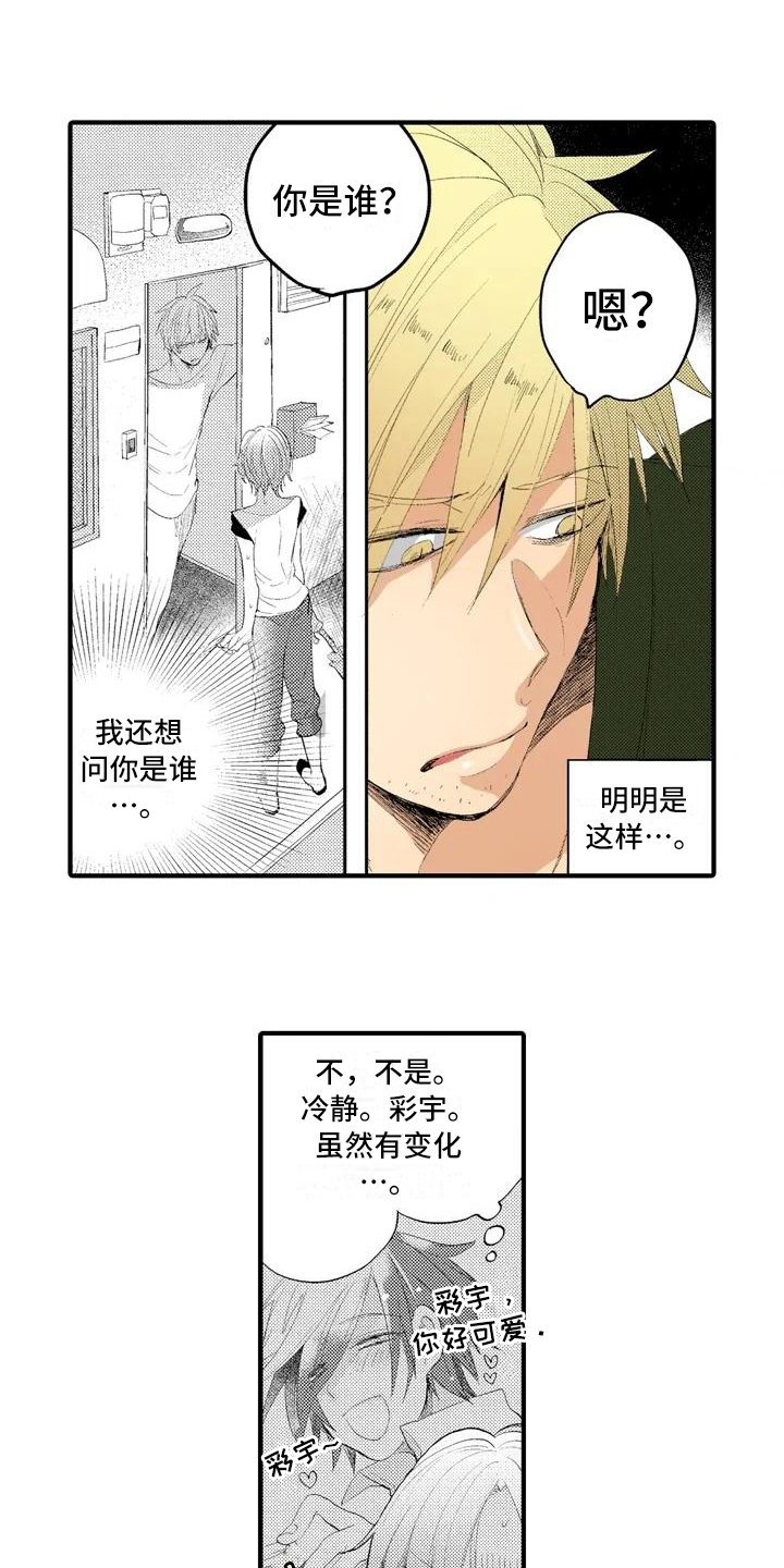第2章：放弃