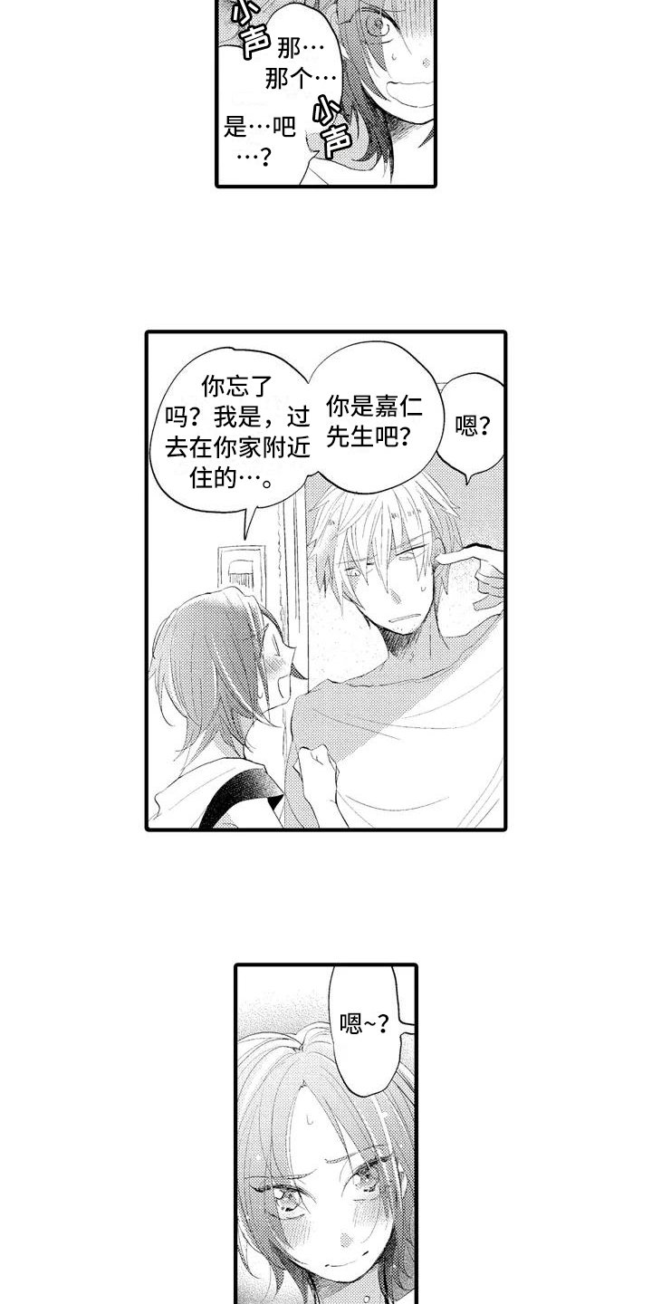 第2章：放弃