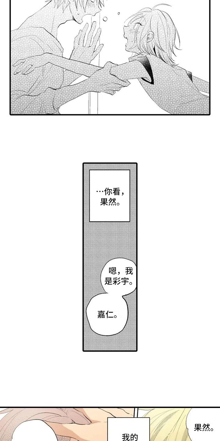 第2章：放弃