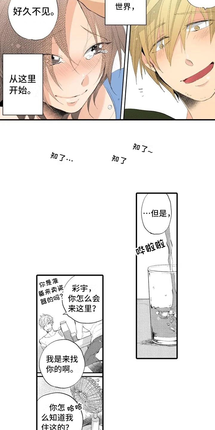 第2章：放弃