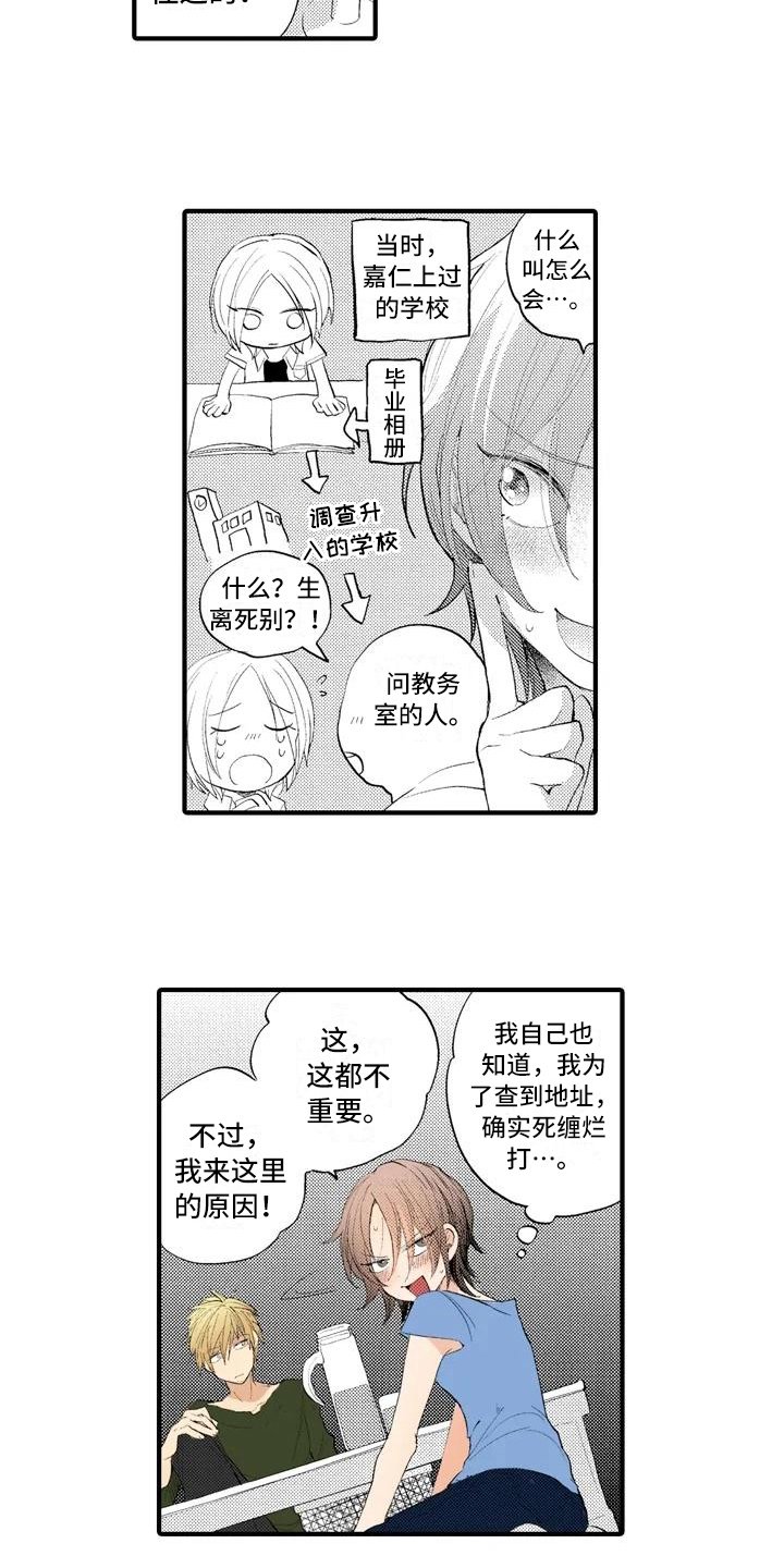 第2章：放弃