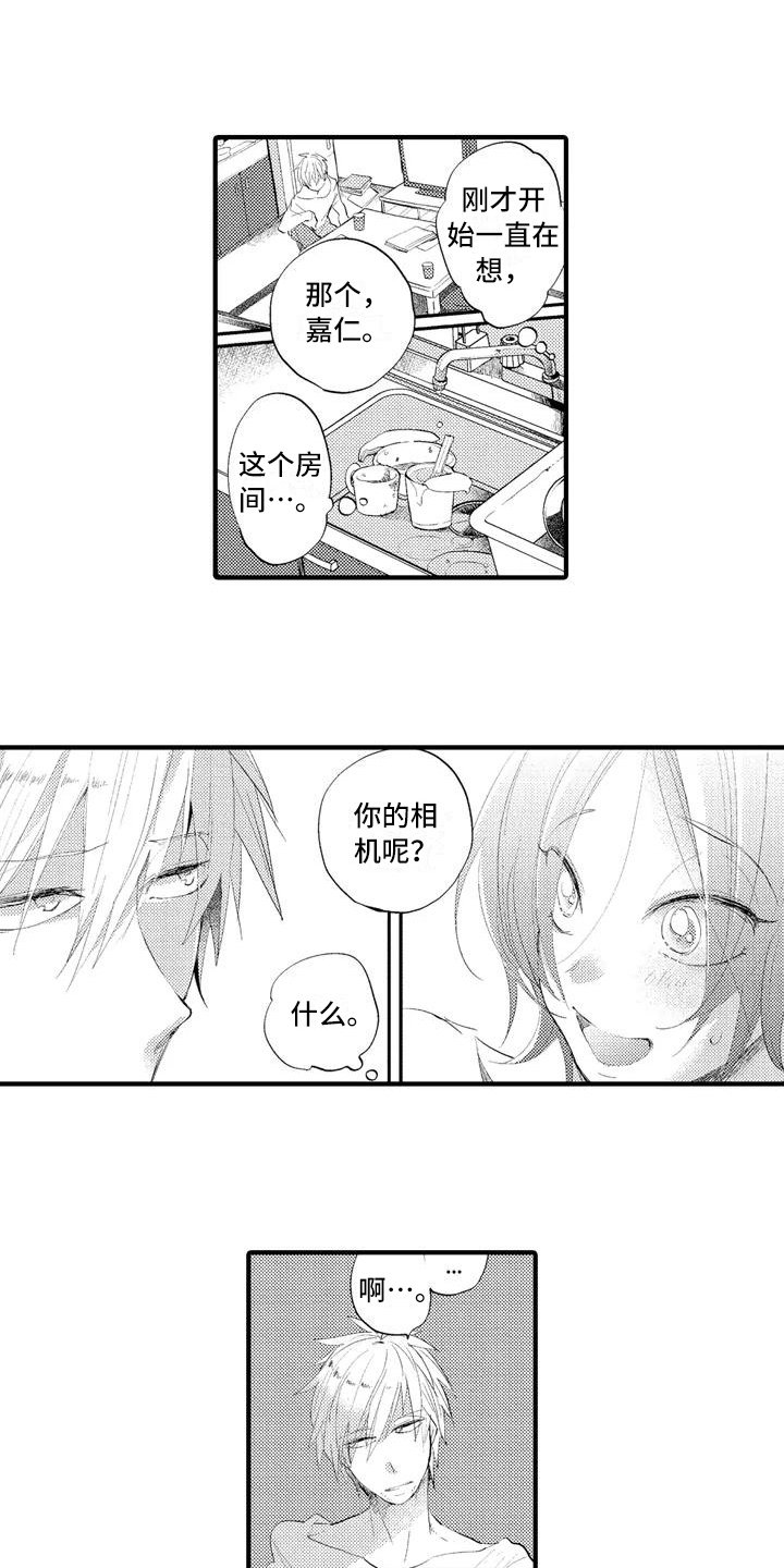 第2章：放弃