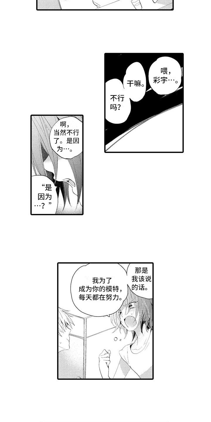 第2章：放弃