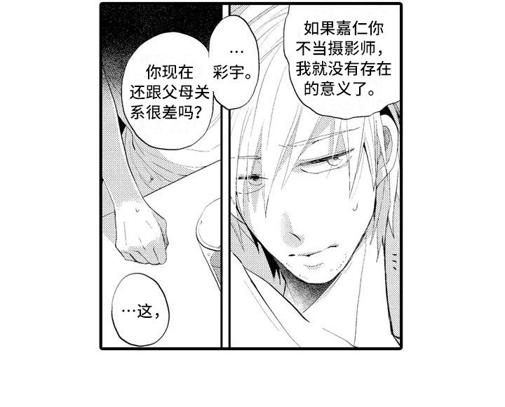 第2章：放弃