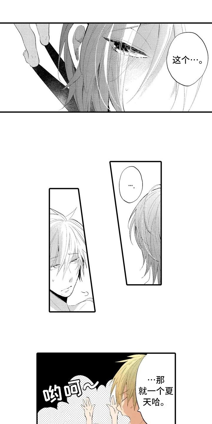 第3章：克制