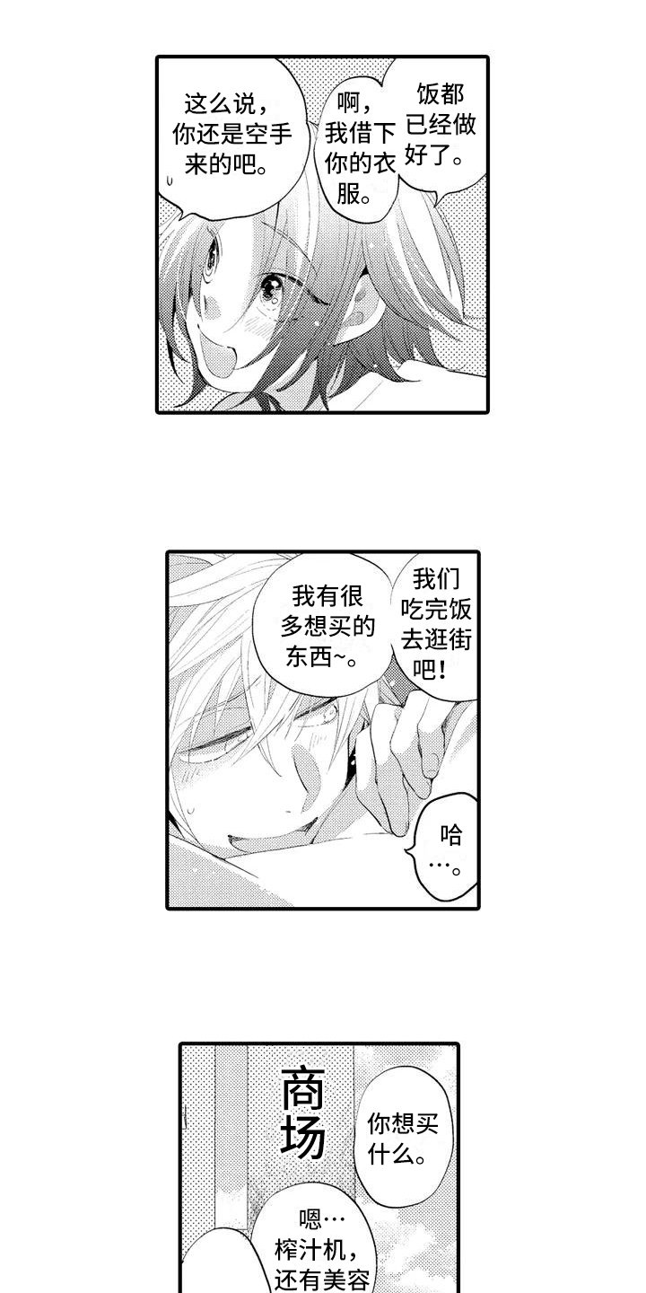 第3章：克制