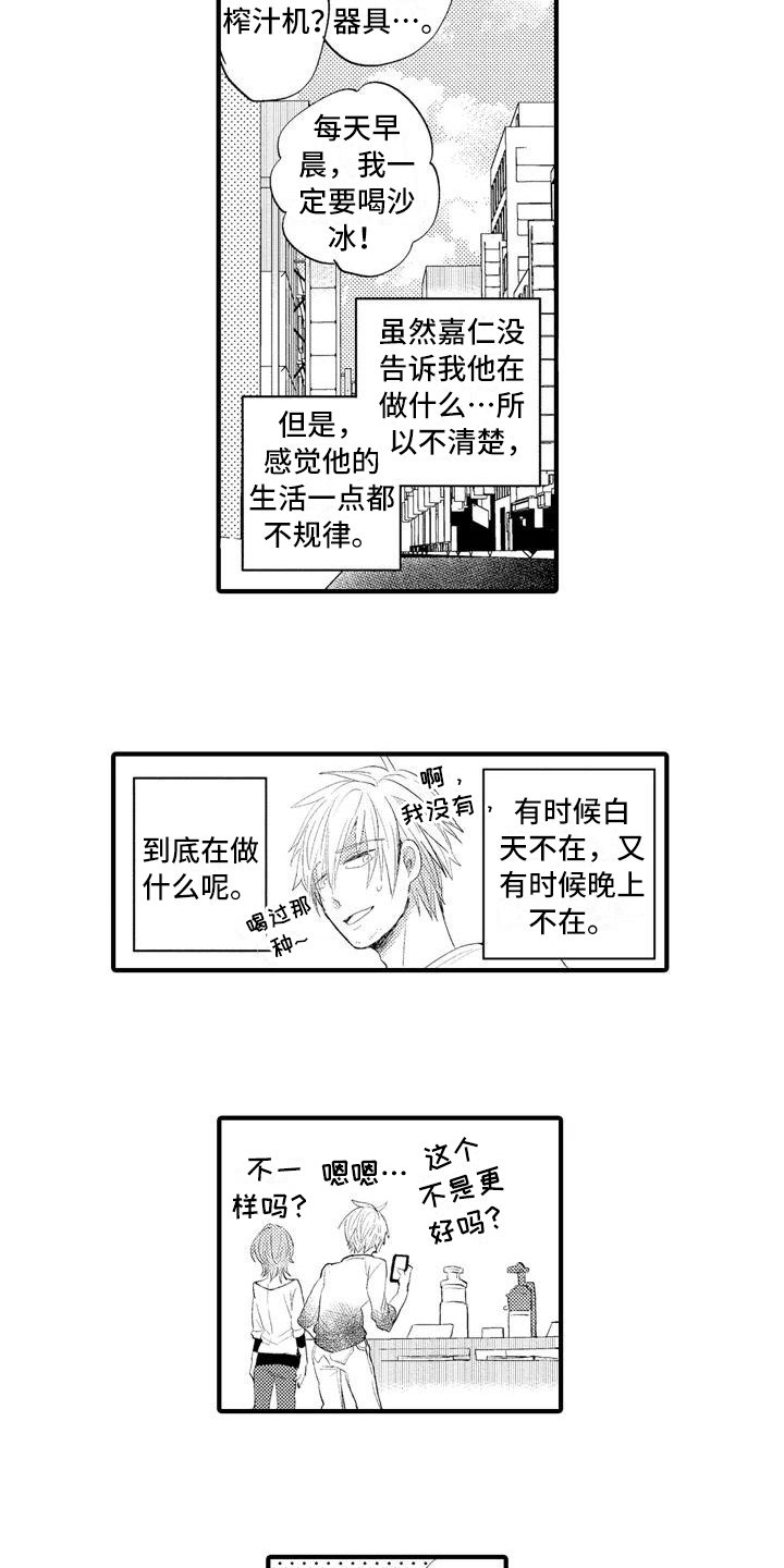 第3章：克制