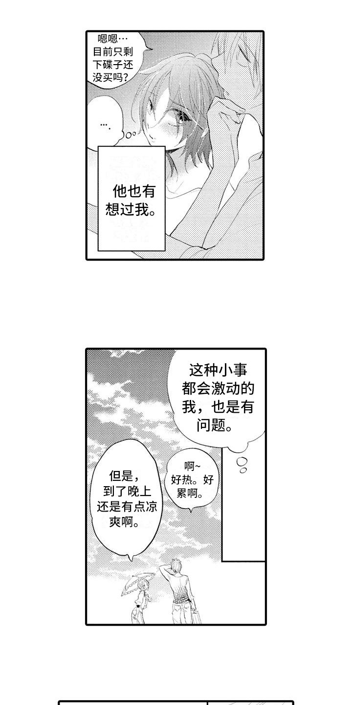 第3章：克制