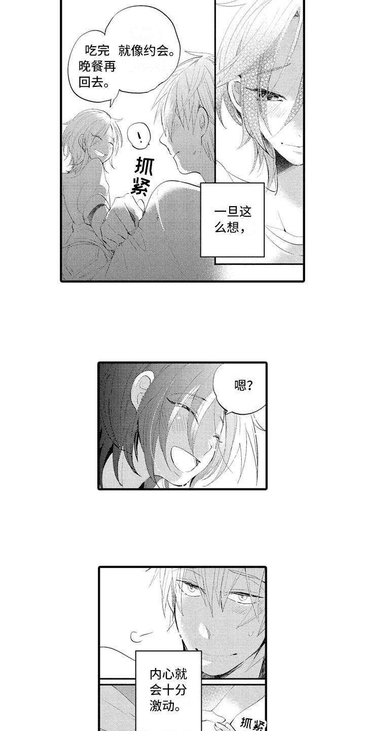 第3章：克制