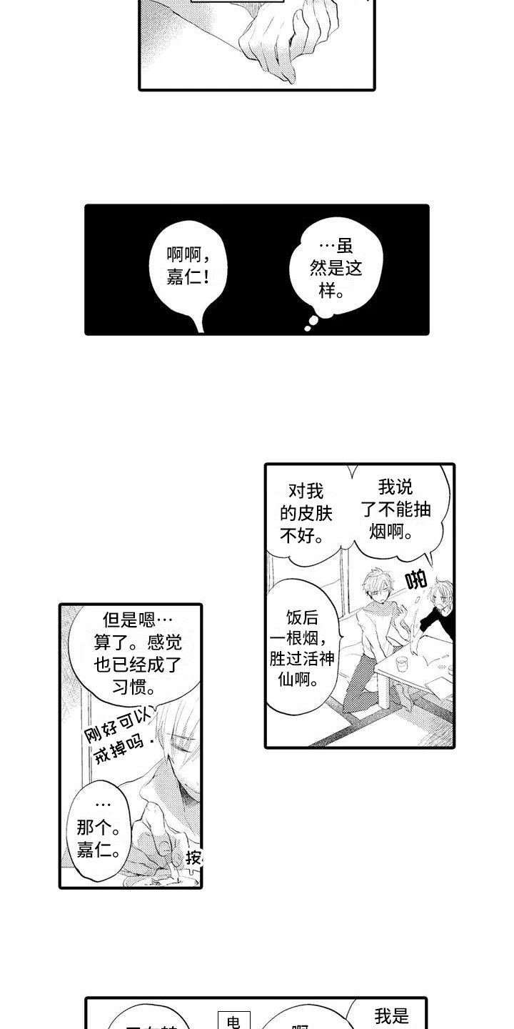 第3章：克制