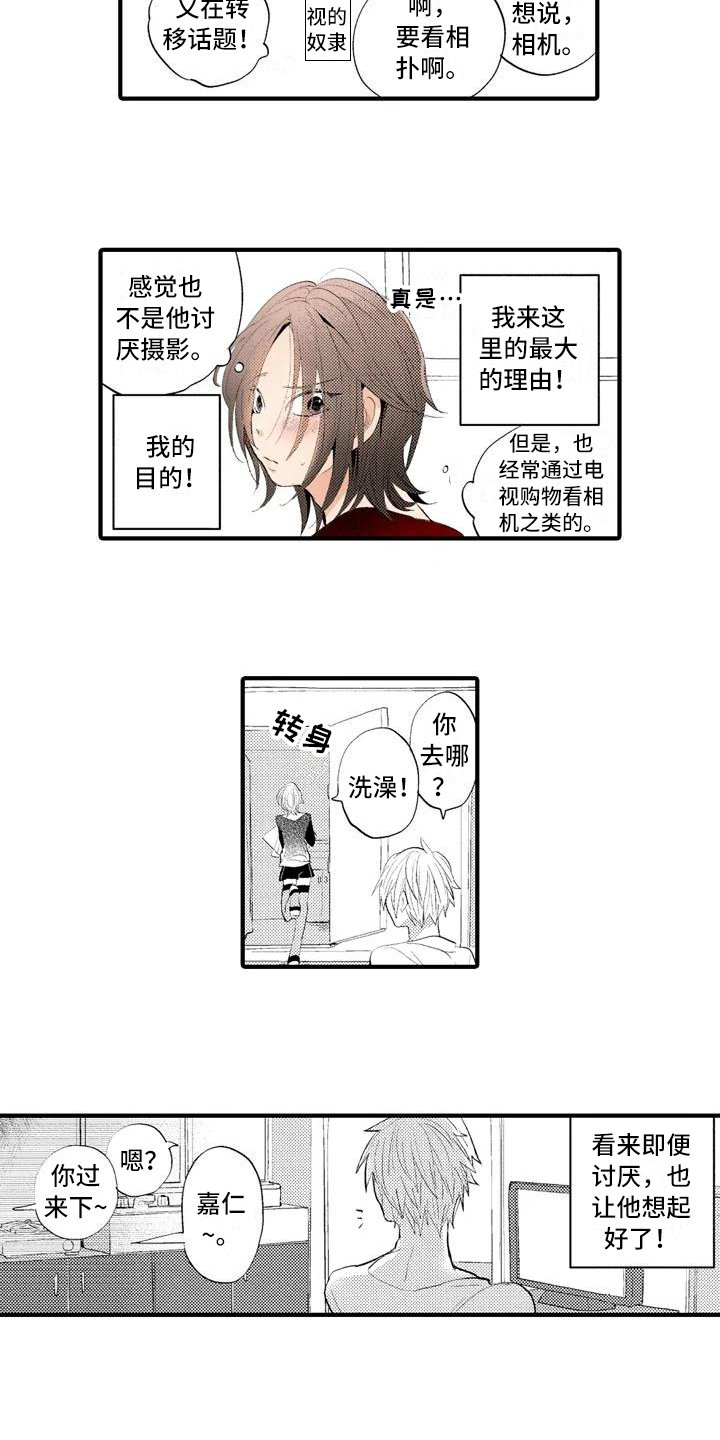 第3章：克制