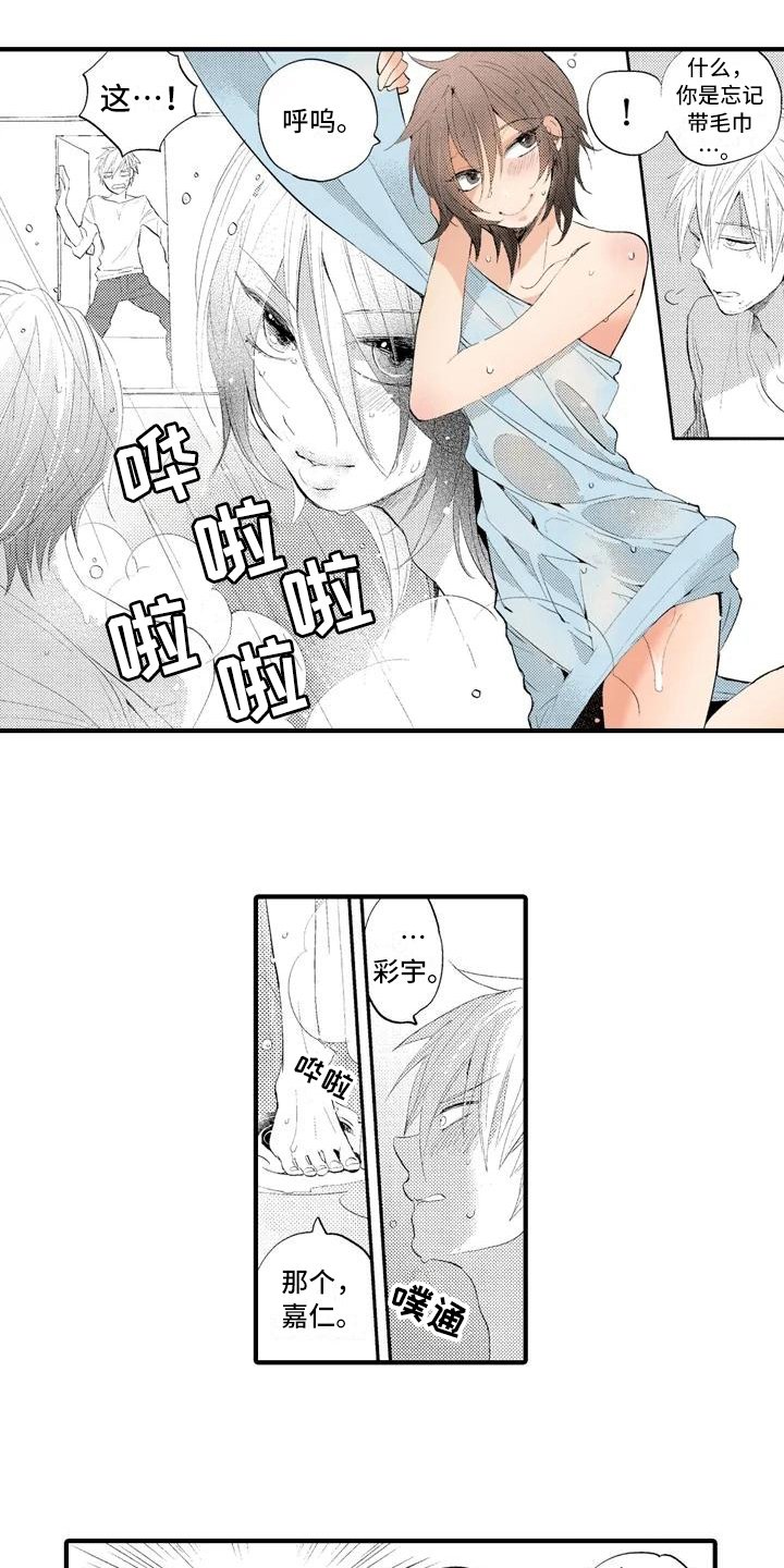 第3章：克制
