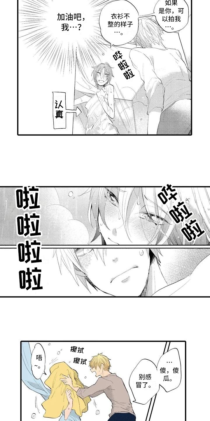 第3章：克制