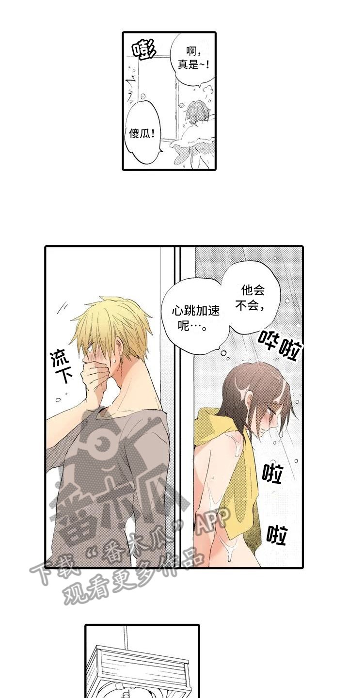 第4章：撒谎
