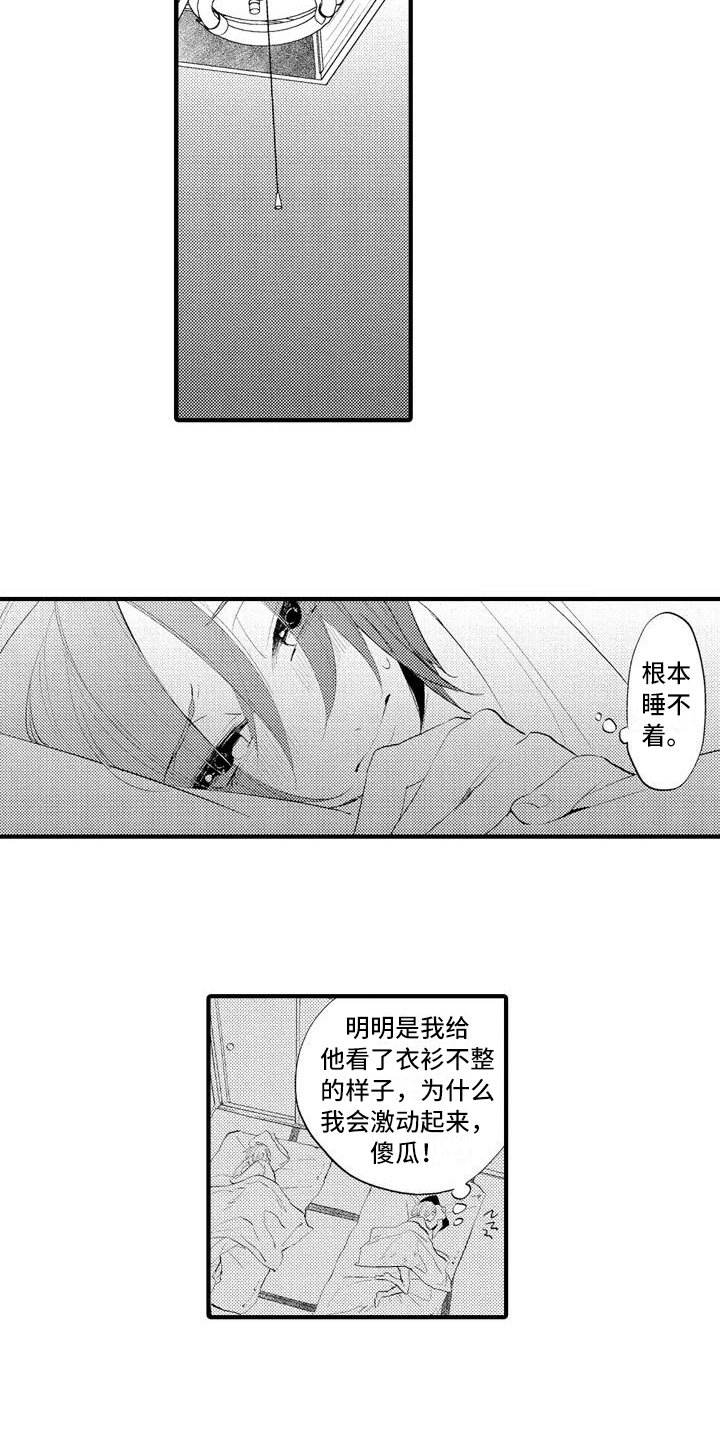 第4章：撒谎
