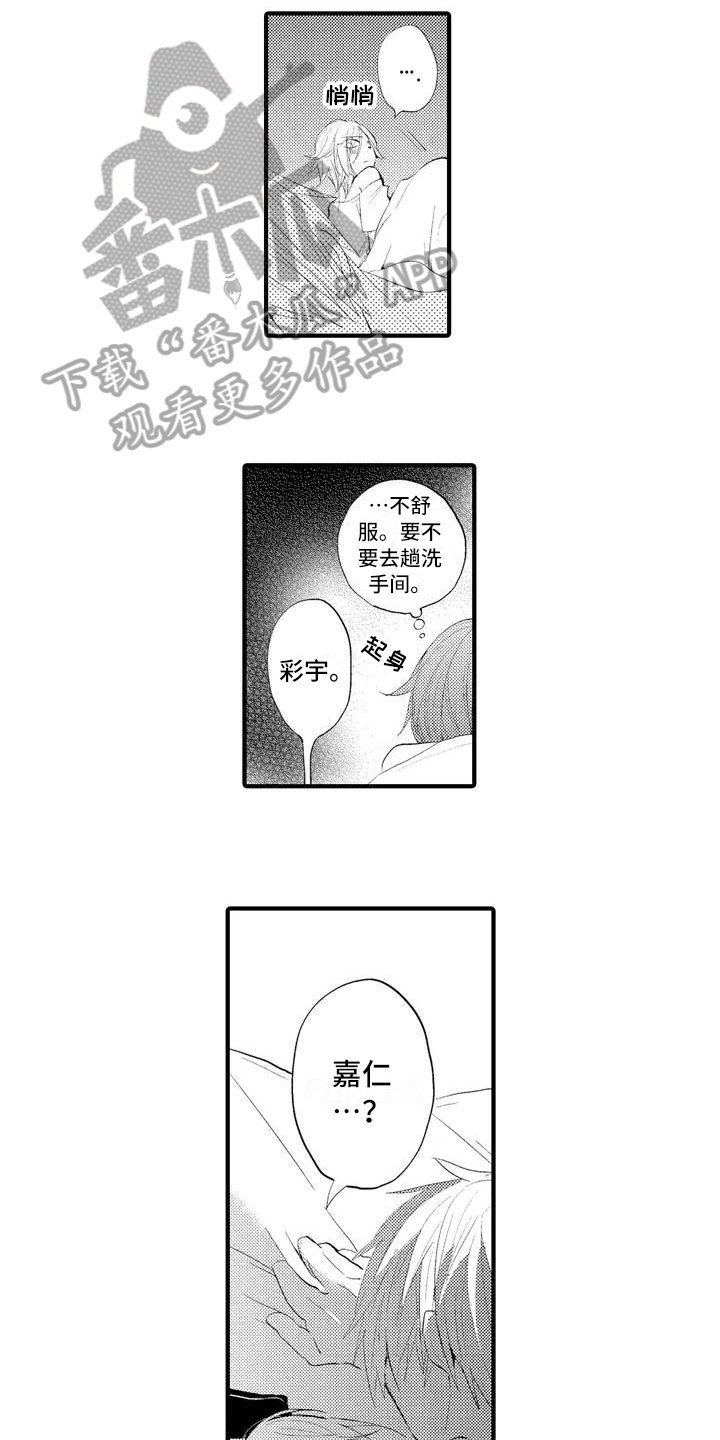 第4章：撒谎