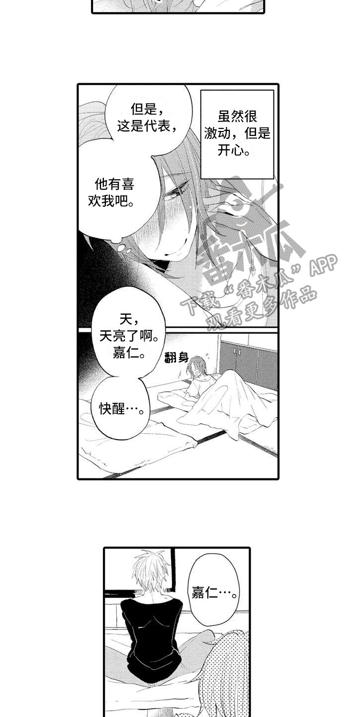 第4章：撒谎
