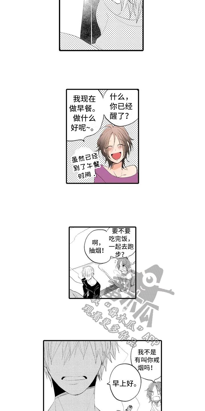 第4章：撒谎