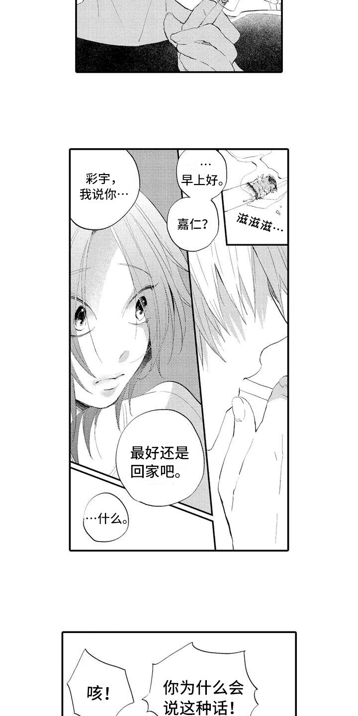 第4章：撒谎