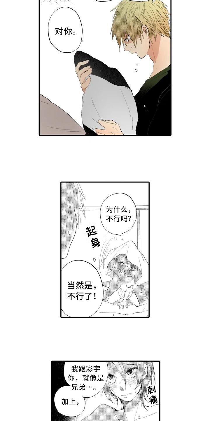 第4章：撒谎