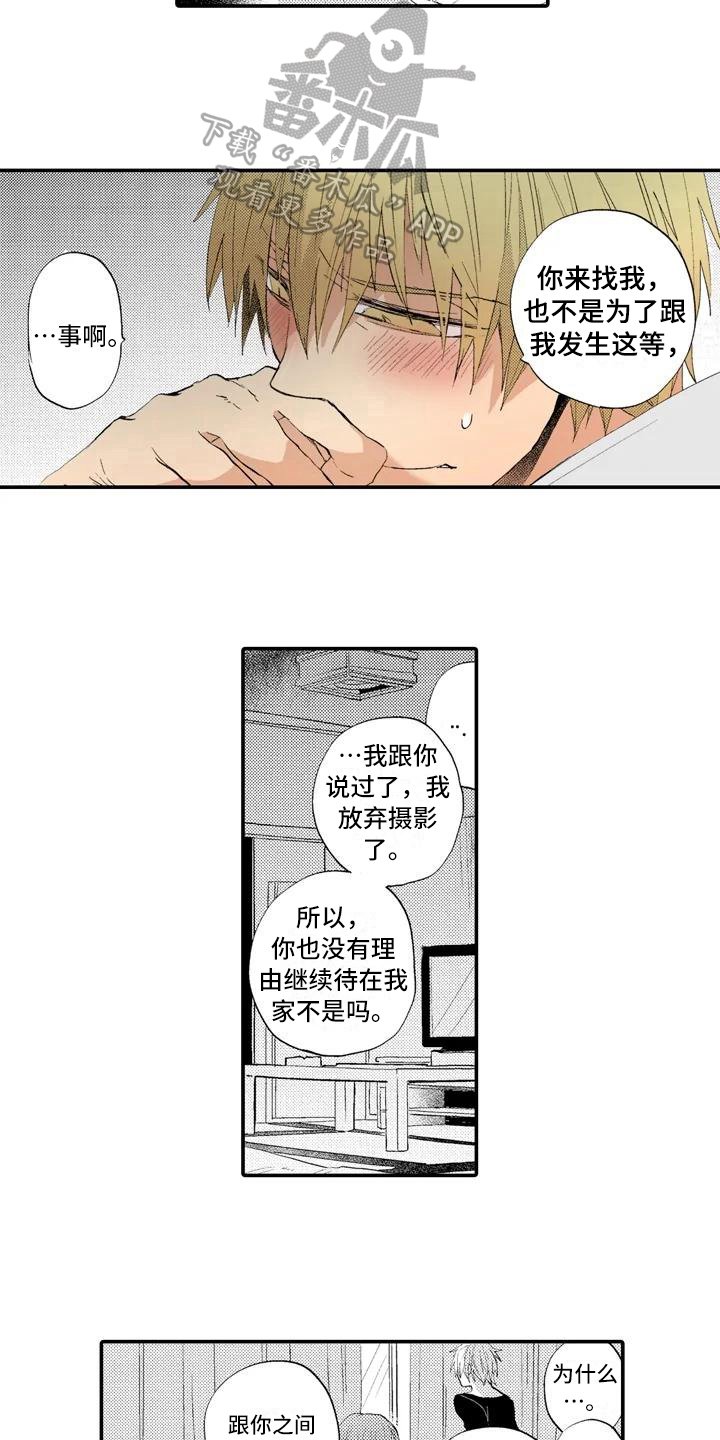第4章：撒谎