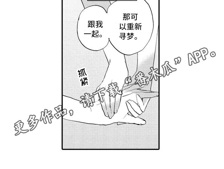 第4章：撒谎