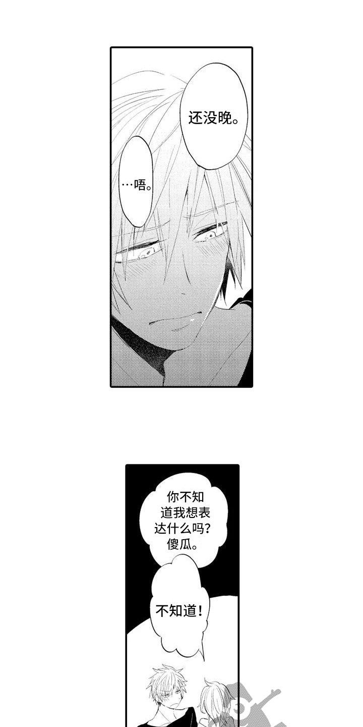 第5章：喜欢