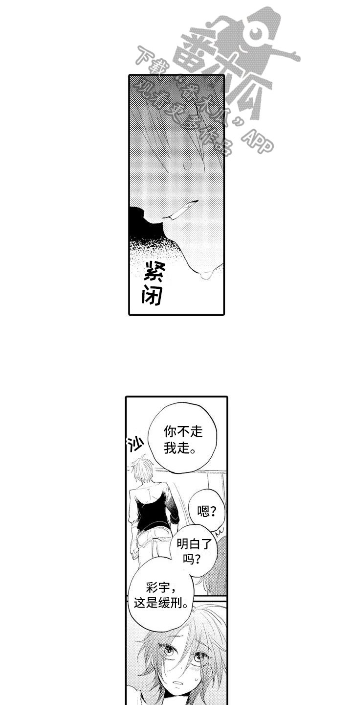 第5章：喜欢