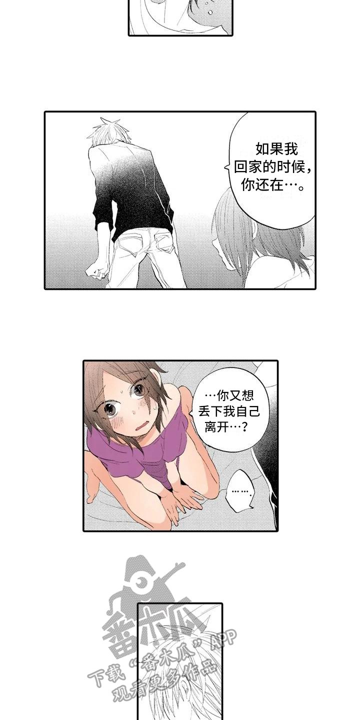 第5章：喜欢
