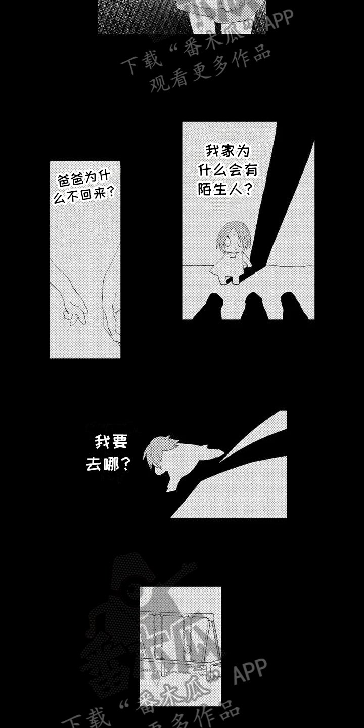 第5章：喜欢