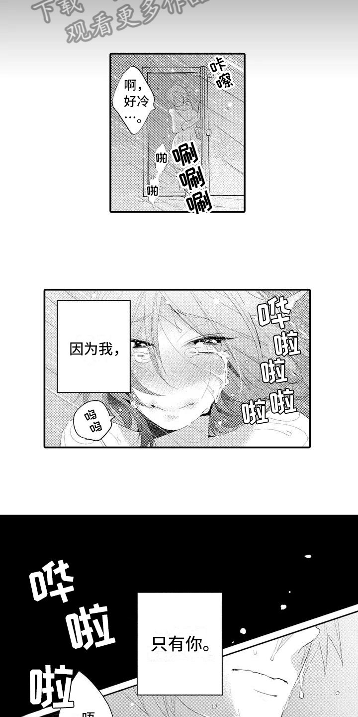 第5章：喜欢