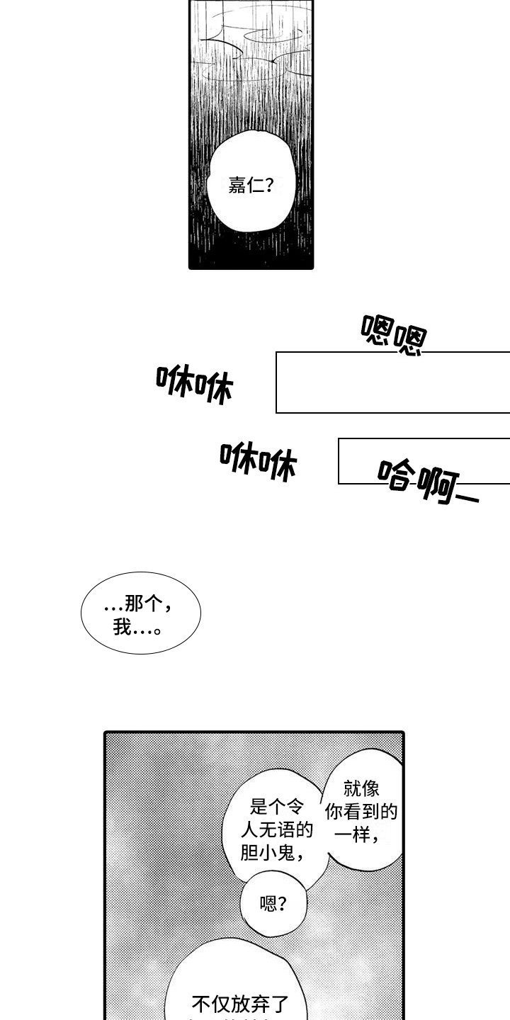 第5章：喜欢