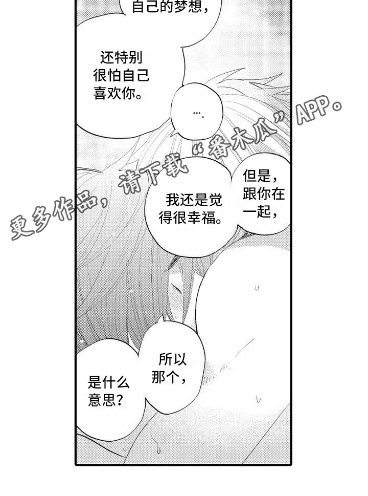 第5章：喜欢