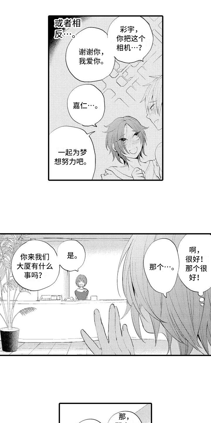 第7章：冷淡