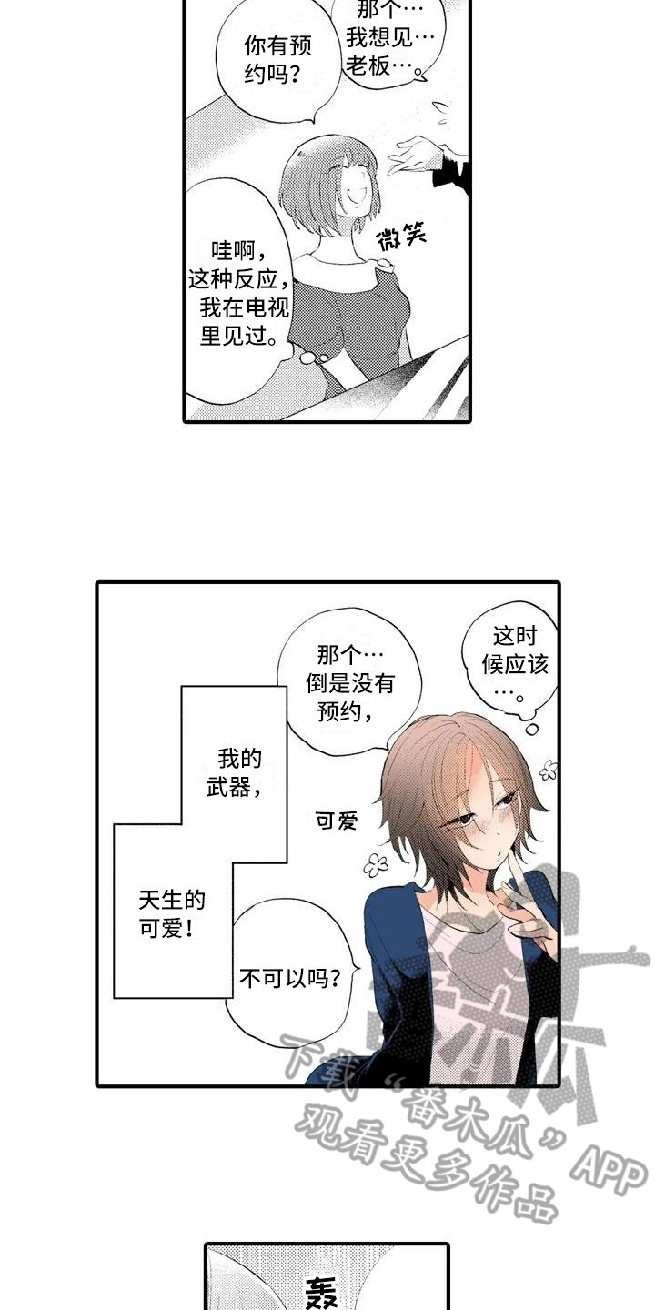 第7章：冷淡