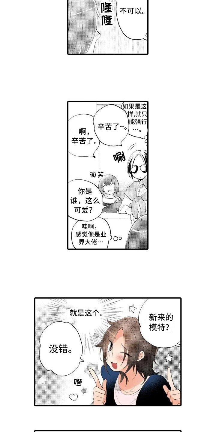 第7章：冷淡