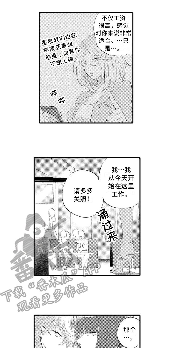 第7章：冷淡