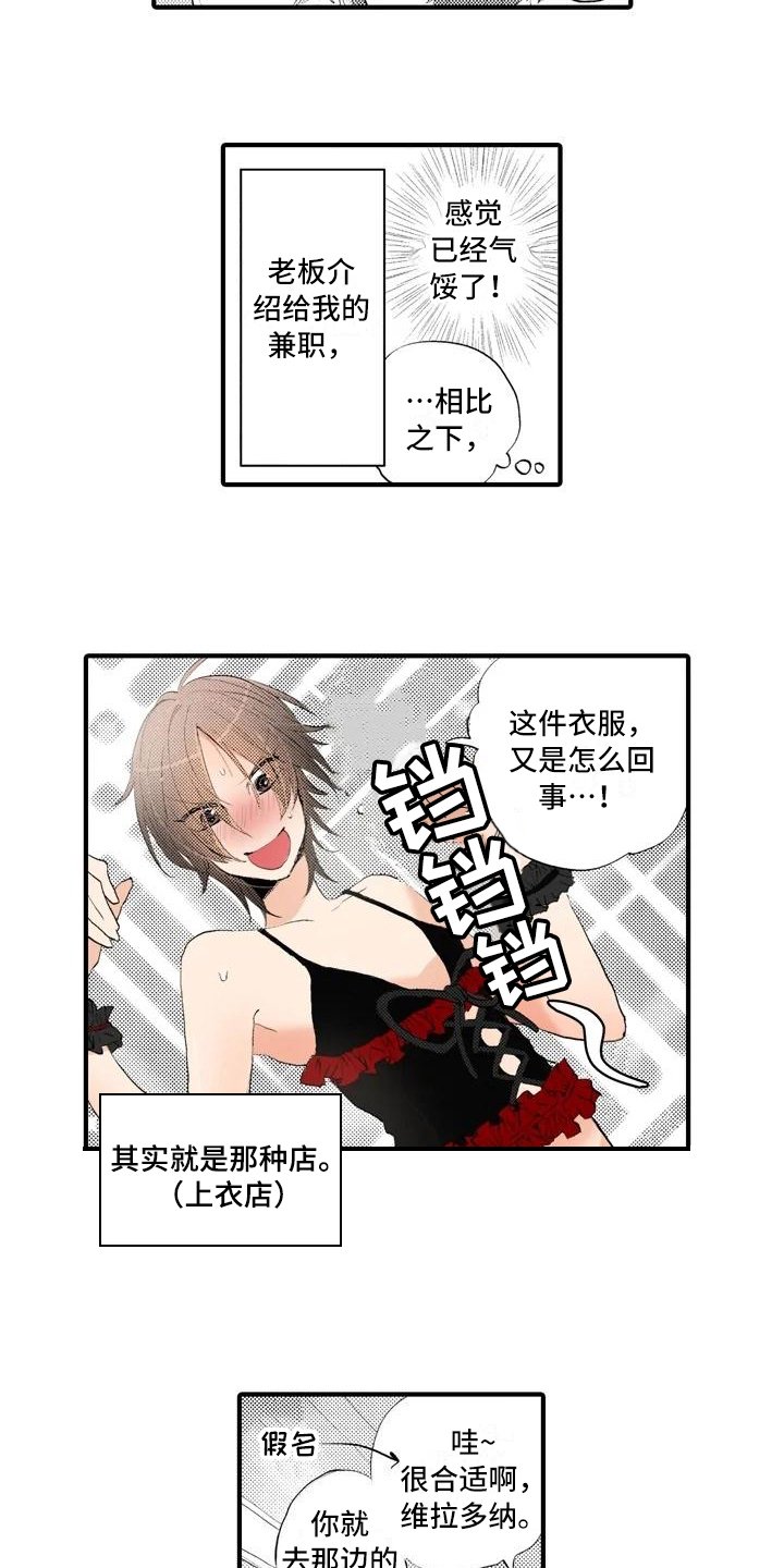 第7章：冷淡