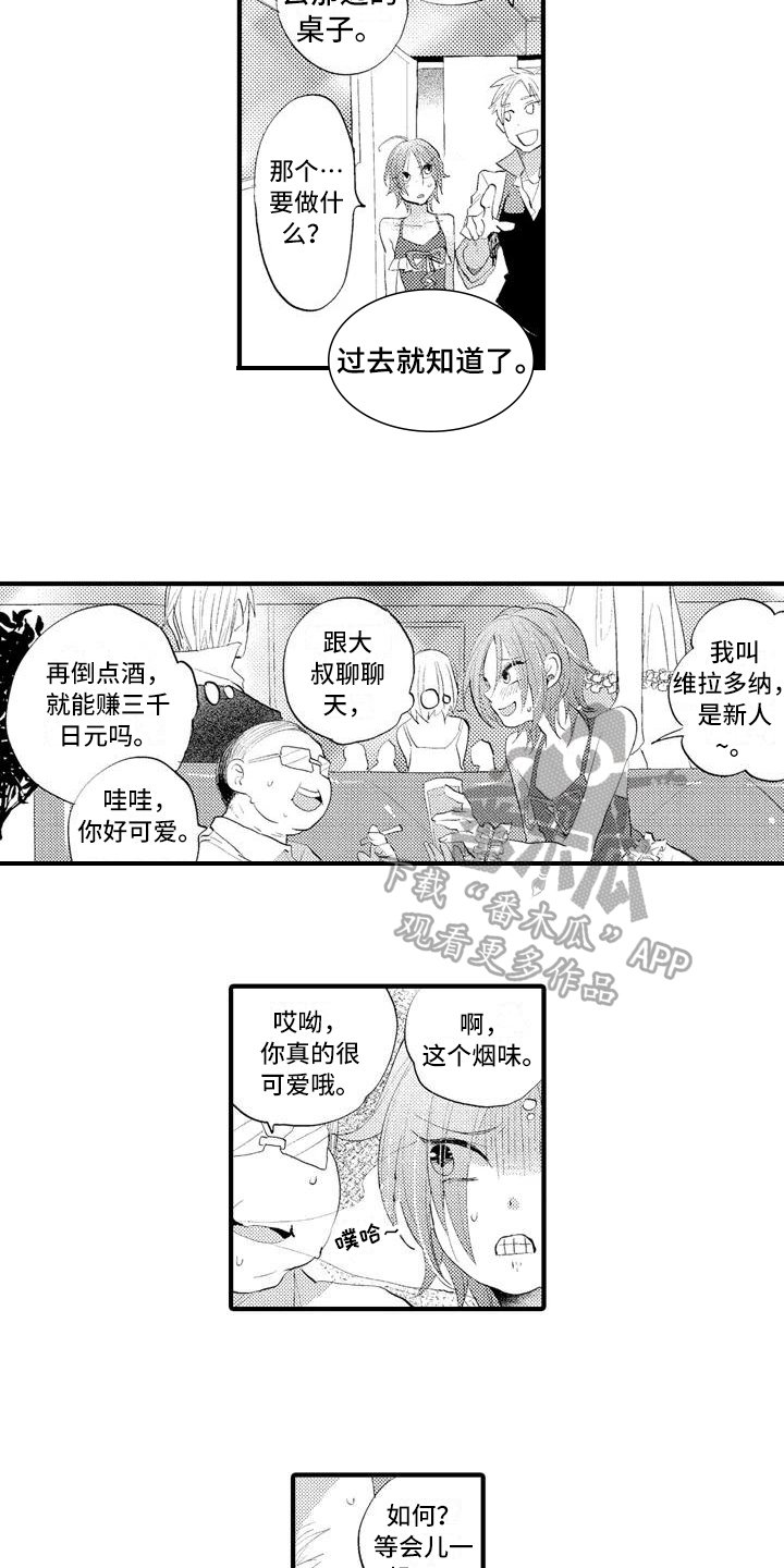 第7章：冷淡