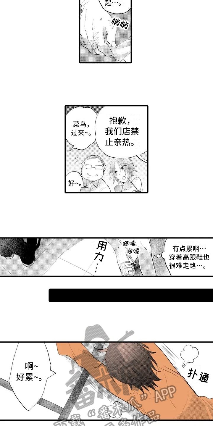 第7章：冷淡