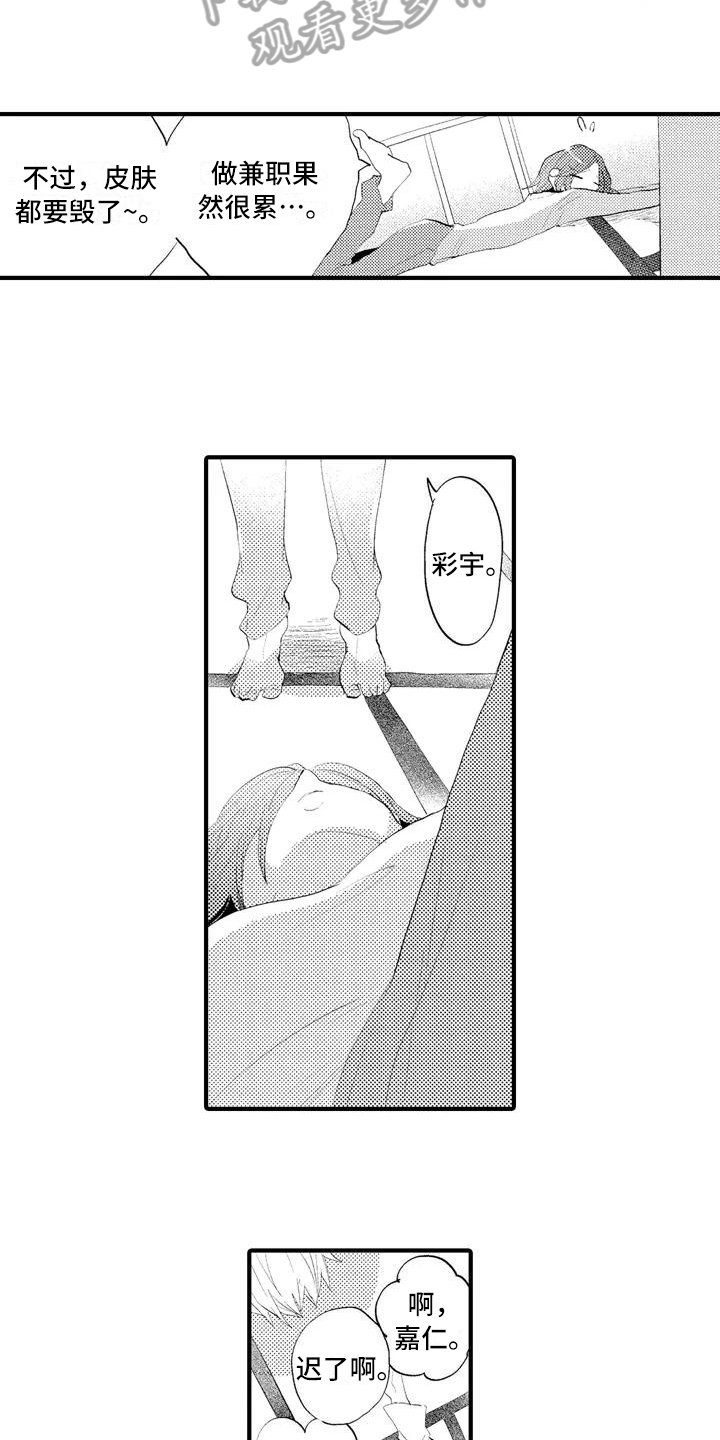 第7章：冷淡