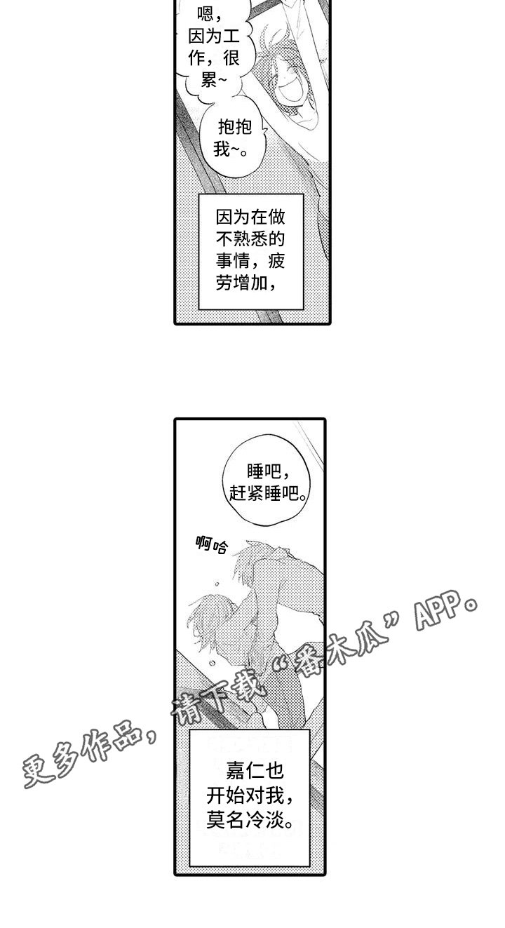 第7章：冷淡