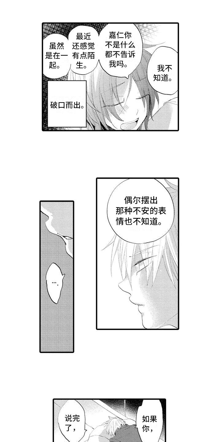 第8章：线索