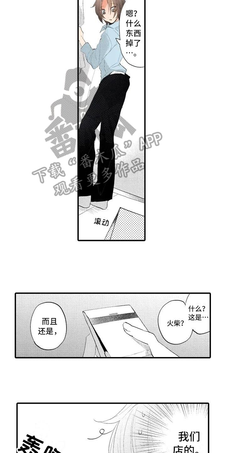 第8章：线索