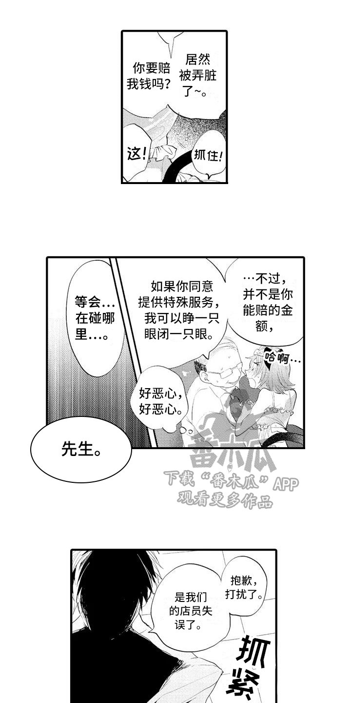 第9章：坦诚