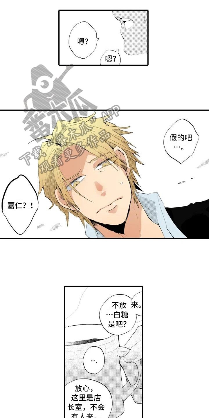 第9章：坦诚